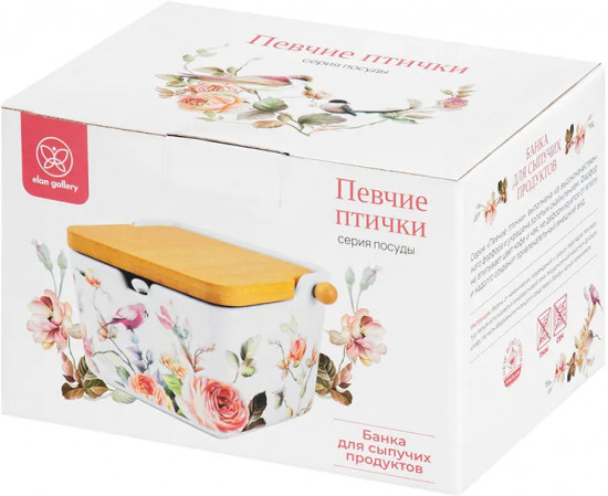 Банка для сыпучих продуктов с крышкой и ложкой «Певчие птички»