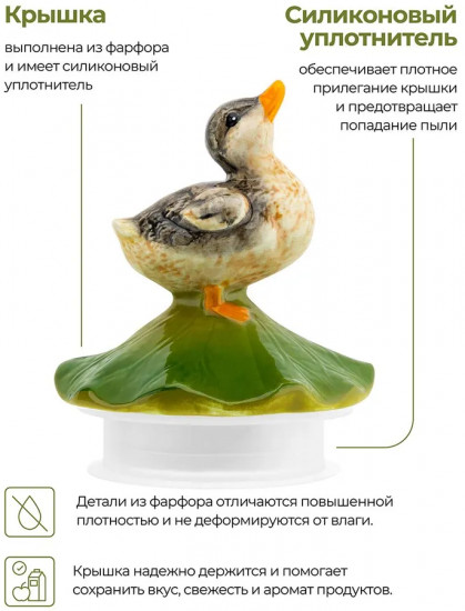 Банка для хранения с крышкой «Уточка»