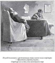 Сказки терских казаков и кавказских горцев - Фото 4