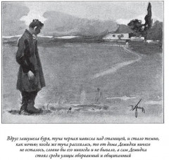 Сказки терских казаков и кавказских горцев - Фото 5