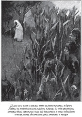 Сказки терских казаков и кавказских горцев - Фото 7