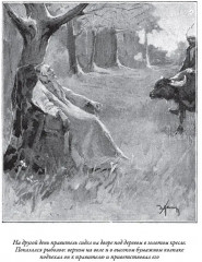 Сказки терских казаков и кавказских горцев - Фото 10