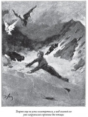 Сказки терских казаков и кавказских горцев - Фото 17