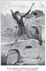 Сказки терских казаков и кавказских горцев - Фото 18