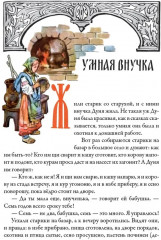 Волшебное кольцо - Фото 3