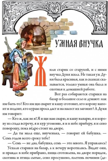 Волшебное кольцо