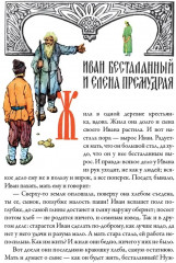 Волшебное кольцо - Фото 7