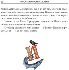 Волшебное кольцо - Фото 9
