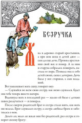 Волшебное кольцо - Фото 10