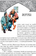 Волшебное кольцо - Фото 12
