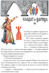 Волшебное кольцо - Фото 14