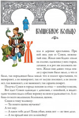 Волшебное кольцо - Фото 16