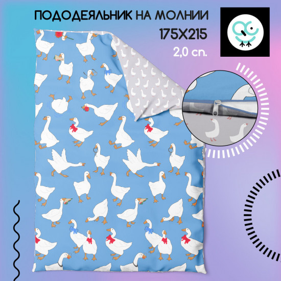 Пододеяльник «Гатте»