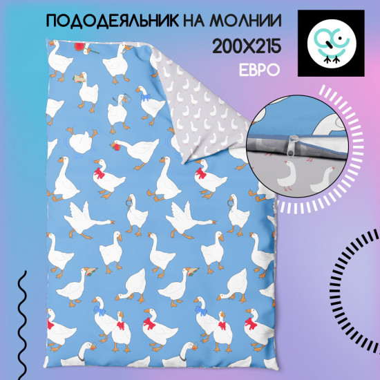 Пододеяльник «Гатте»