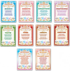 Набор для оформления интерьера «Свадебный» - Фото 3