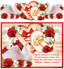 Набор для оформления интерьера «Свадебный» - Фото 5