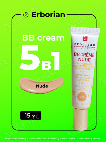 BB-крем для лица SPF20, оттенок Nude
