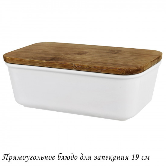 Блюдо для запекания с крышкой