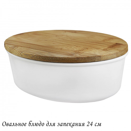 Блюдо для запекания с крышкой