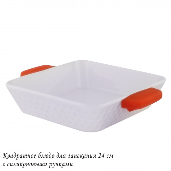 Блюдо для запекания с ручками