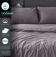 Комплект постельного белья «Selenite» - Фото 1