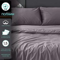 Комплект постельного белья «Selenite» - Фото 1