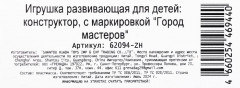 Конструктор «Мой мир» - Фото 8