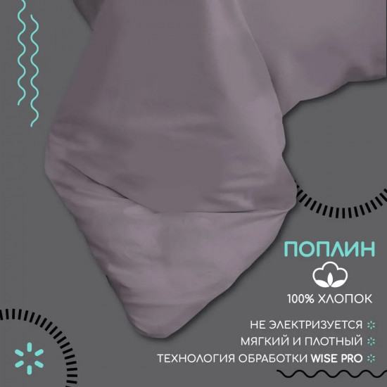 Комплект постельного белья «Selenite»