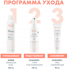 Cicalfate+ Крем восстанавливающий защитный - Фото 4