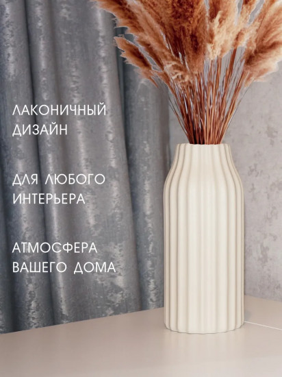 Ваза для цветов и сухоцветов матовая «Small»