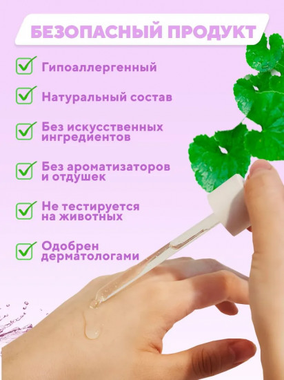 Сыворотка для лица себорегулирующая с центеллой «Madagascar Centella Poremizing Fresh Ampoule»