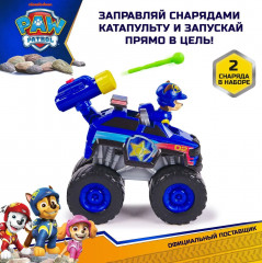 Набор игровой «Машинка с фигуркой Чейз» - Фото 1