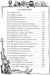 Лоскутка из страны Оз. Тиктак из страны Оз - Фото 16