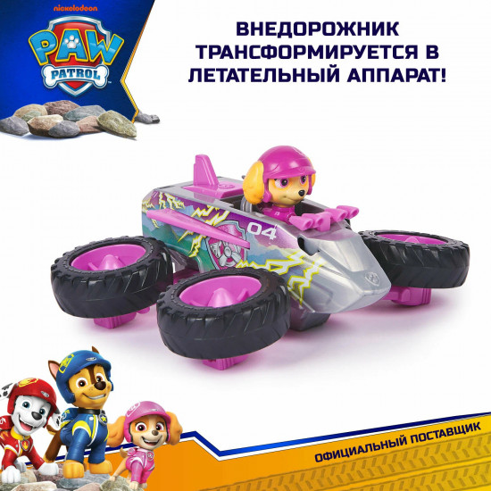 Набор игровой «Машинка с фигуркой Скай»