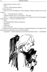 Монтигомо ястребиный коготь - Фото 1