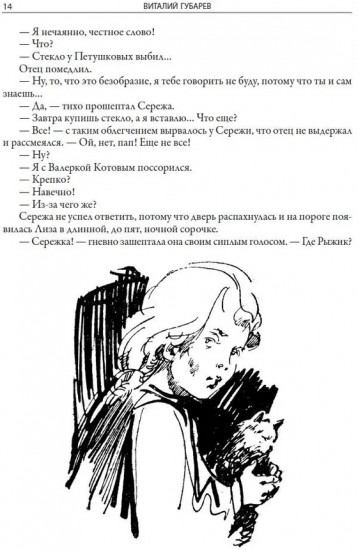 Монтигомо ястребиный коготь