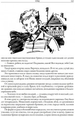 Монтигомо ястребиный коготь - Фото 15