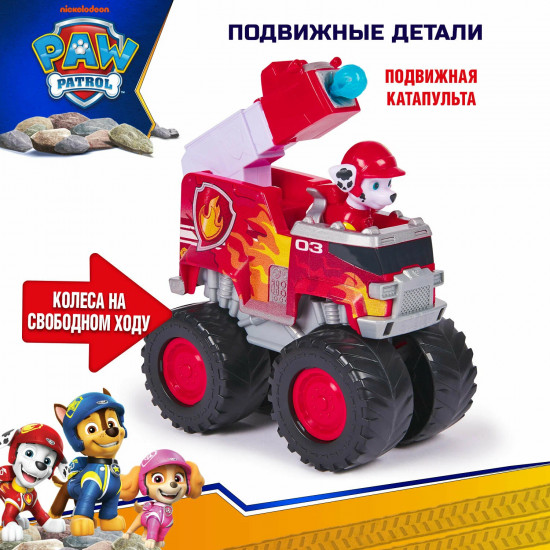 Набор игровой «Машинка с фигуркой Маршалла»