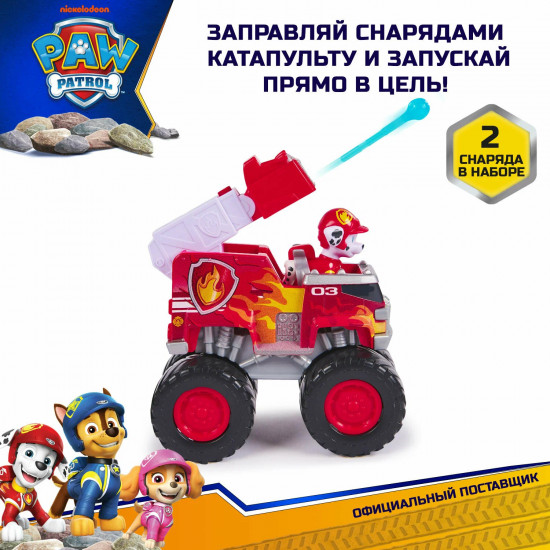 Набор игровой «Машинка с фигуркой Маршалла»