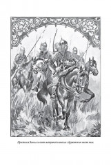 Русские богатыри - Фото 4
