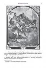 Русские богатыри - Фото 8