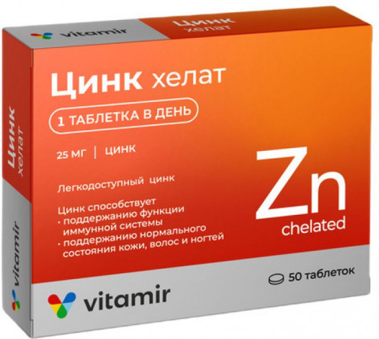 Таблетки «Цинк хелат»