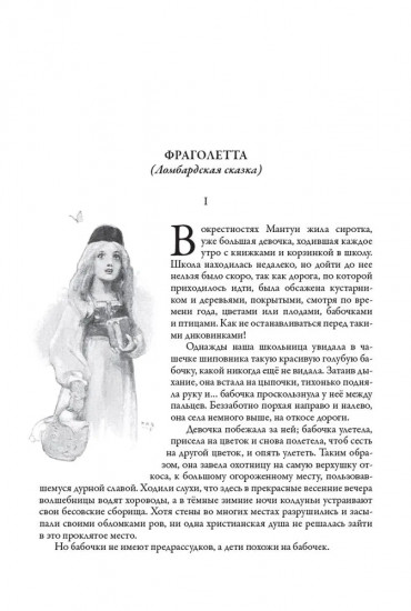 Сказки