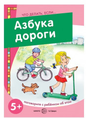 Что делать, если... Набор книг для ребенка - Фото 4