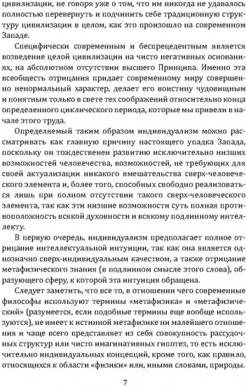 Погружение в постмодерн. В поисках утраченного смысла