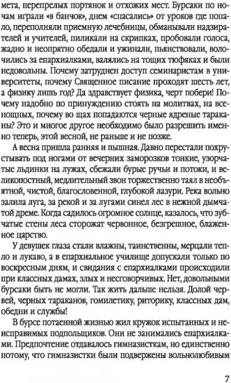 Мой 1905. Воспоминания большевиков-экспроприаторов