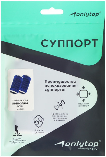 Суппорт для запястья