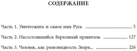 Подлинная судьба адмирала Колчака
