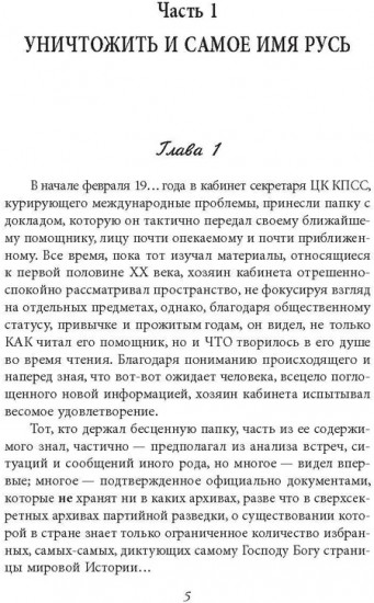 Подлинная судьба адмирала Колчака
