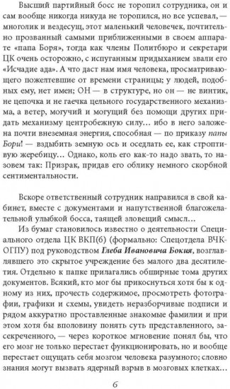 Подлинная судьба адмирала Колчака